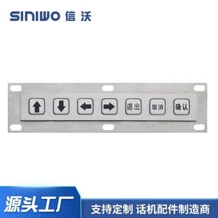 Stainless Steel 7-Position Waterproof Keys Digital Equipment Access Control System Industrial Numeric Keyboard