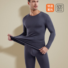 60S双面兰精莫代尔保暖内衣男无痕圆领外穿男士秋衣秋裤现货批发