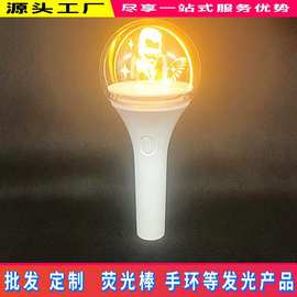定制演唱会亚克力发光手灯球舞台气氛应援棒韩国明星创意助威棒