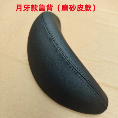Small Frame Electric Scooter Rear Single Backrest Without Bracket Small Knife Bird Emma Aidi Xinri Universal Crescent Pad