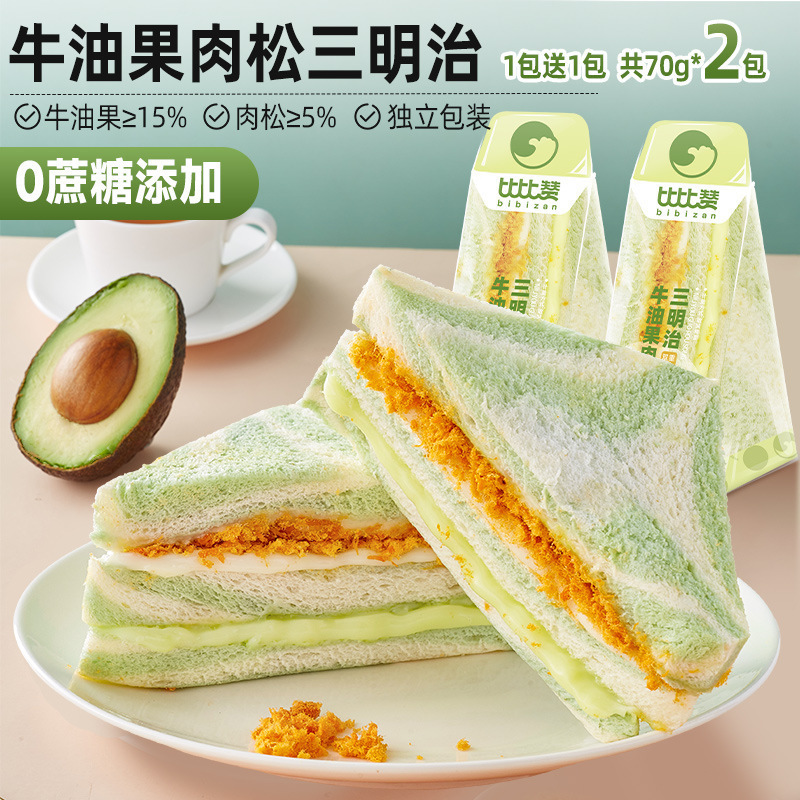 比比赞芋泥肉松三明治彩虹面包早餐整箱夹心吐司零食休闲小吃食品|undefined