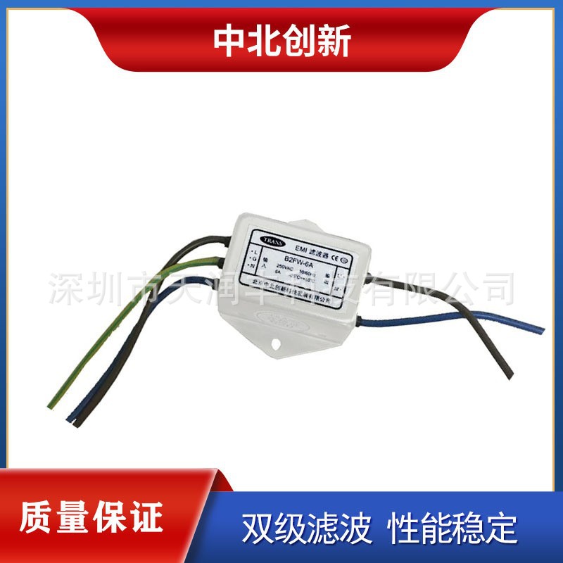 B2FW-6A抗电磁干扰220V北京中北创新双级交流电源滤波器厂家直销