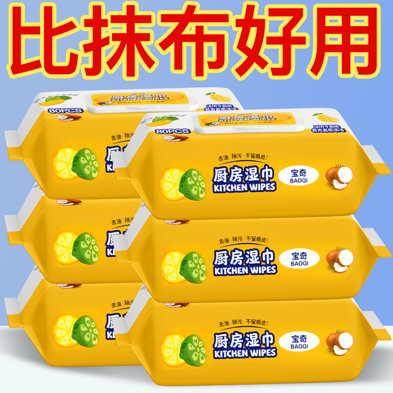 Kitchen Wipes for Degreasing and Decontamination, Household Range Hood Cleaning, Powerful Degreasing Wet Wipes, Wipe Clean, Increase and Thicken