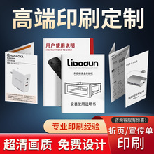 宣传单海报广告定 制印刷彩印传单批量打印dm单页三折页定 做手册