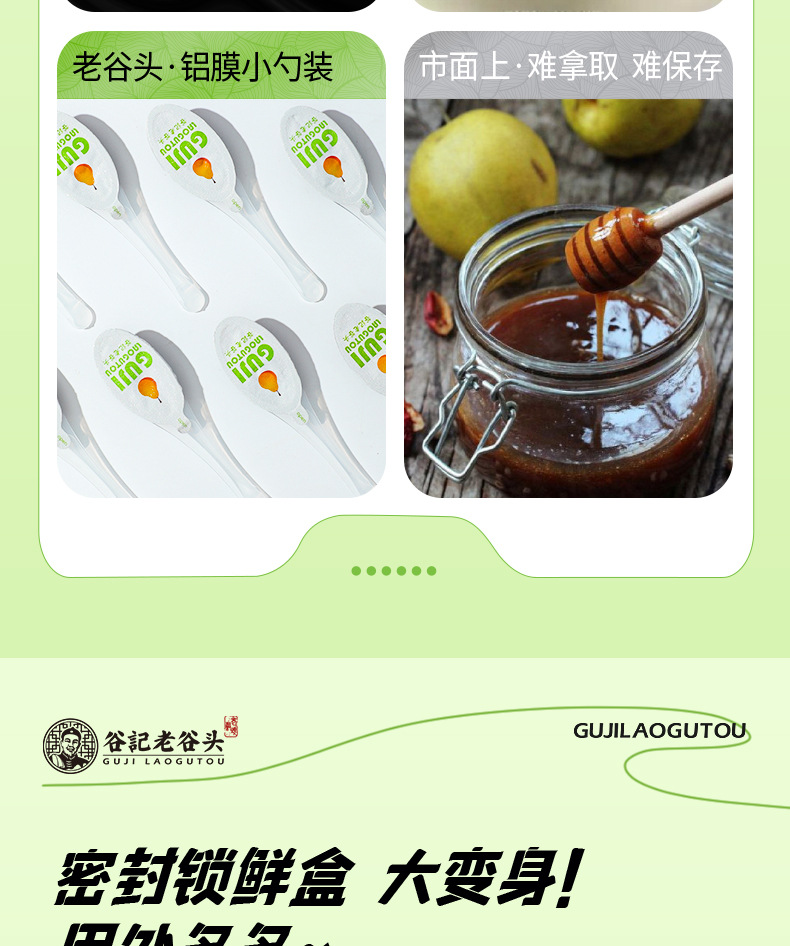 Pear Paste 300g Dangshan Snow Pear Herbal Fruit Paste No Added Sucrose Portable Spoonful in use
