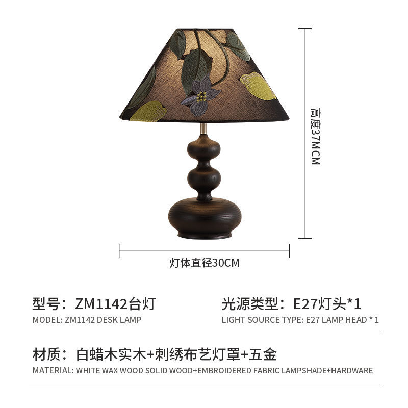 法式复古卧室台灯美式中古实木主卧床头侘寂风新中式书房布艺灯|undefined