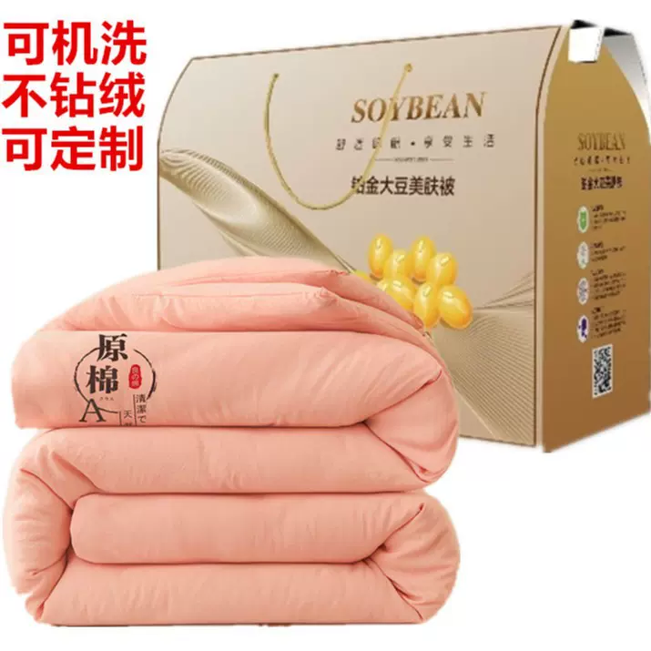 原棉活动会销礼品被子礼盒装春秋冬被被芯员工发福利大豆被子厂家