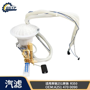 2514700090 A2514700090 1724700390 is suitable for Mercedes-Benz 251 gasoline fuel filter
