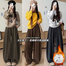 加绒高品质真欧棉绒中线阔腿裤2025年秋冬新款显瘦宽松慵懒风女裤