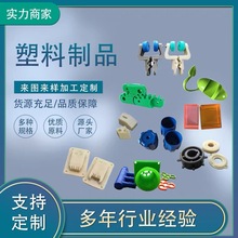 定制加工ABS PP PC POM PPA塑料开模加工 塑胶模具 注塑生产厂家