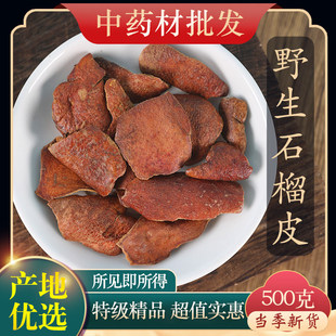 ʯ��Ƥ��ʯ��Ƥ��ș��500g ʯ��Ƥ�� ʯ��Ƥ�� ʯ����ˮ��؛