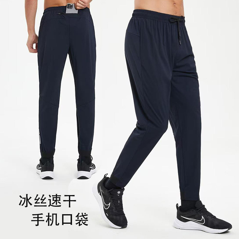 Men's Ice Silk Loose Casual Pants with Tapered Legs, Mobile Phone Pockets, Suitable for Running, Fitness Training, and Jump Rope Exercise