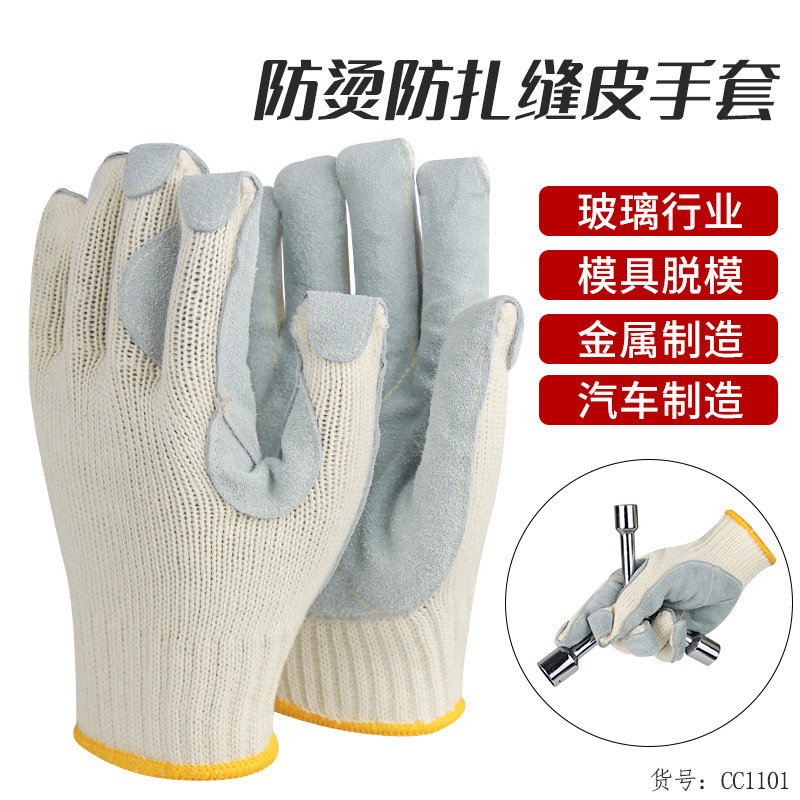 包指防刺防扎隔热手套防火线缝牛皮5级防切割园艺维修外贸批发