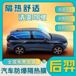 Dragon Film Car Film Hou Yi 70 Privacy Film Nano Ceramic Explosion-Proof Car Window Glass Insulation Full Car Sun Car Film
