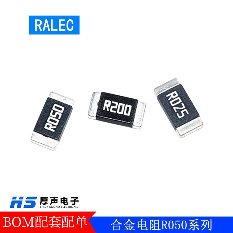 旺诠贴片电阻2512 R050 1% 2W合金采样电阻器全系列
