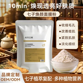 安瓶、原液;面部护理加工;液态精华
