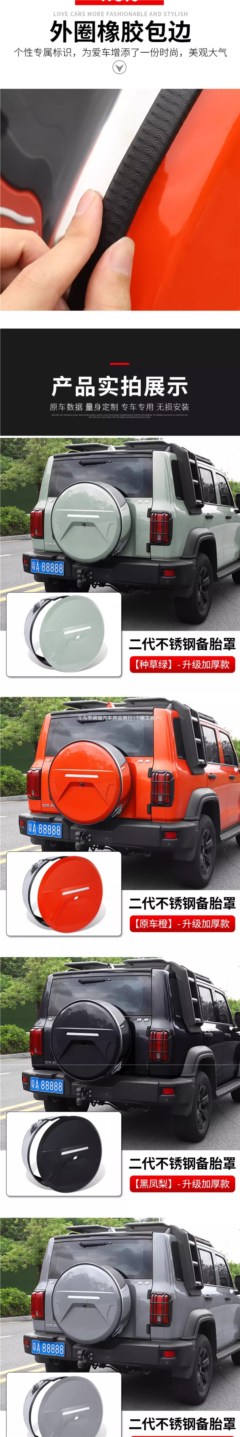 Suitable for Tank 300, stainless steel spare tire cover, rear spare tire shell protective cover, off-road spare tire, specifically designed for the vehicle