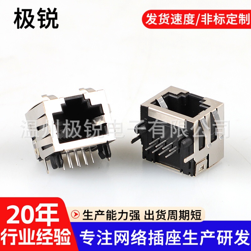 Rj45 Network Interface 8P8C Socket 5Ja Type Shielded Without Light Strip with Spring 1*1 Full Package Pip Rj45-Dip Rj45 Rj45 Network Interface 8P8C Socket 5Ja Type Shielded Without Light Strip with Spring 1*1 Full Package Pip Rj45-Dip Rj45