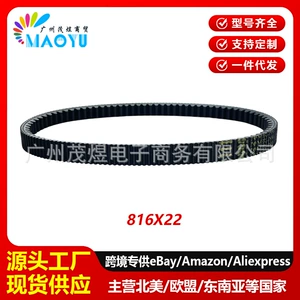 Suitable for Honda PCX125/150 LEAD125 KZR double-sided tooth drive belt 816X22 Gates belt