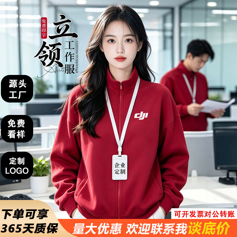 Autumn and winter zip-up sweatshirt workwear, custom-made stand-up collar jacket, office workwear, corporate team uniform with embroidered or printed logo Autumn and winter zip-up sweatshirt workwear, custom-made stand-up collar jacket, office workwear, corporate team uniform with embroidered or printed logo