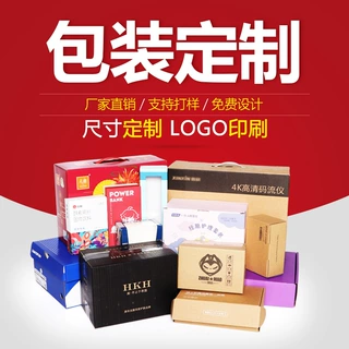 定做纸箱纸盒可印刷小批量定制电商搬家快递订做飞机盒包装包装箱
