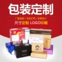 搬家订做电商定做纸箱