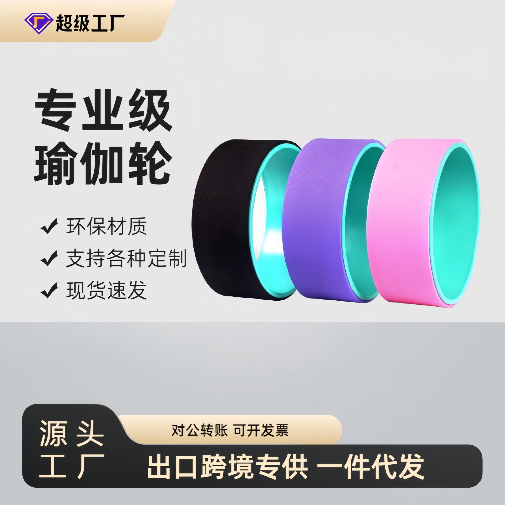 TPE 근육 이완 요가 보조 휠 복근 운동기구 다모 휠 가정용 마사지 필라테스 링