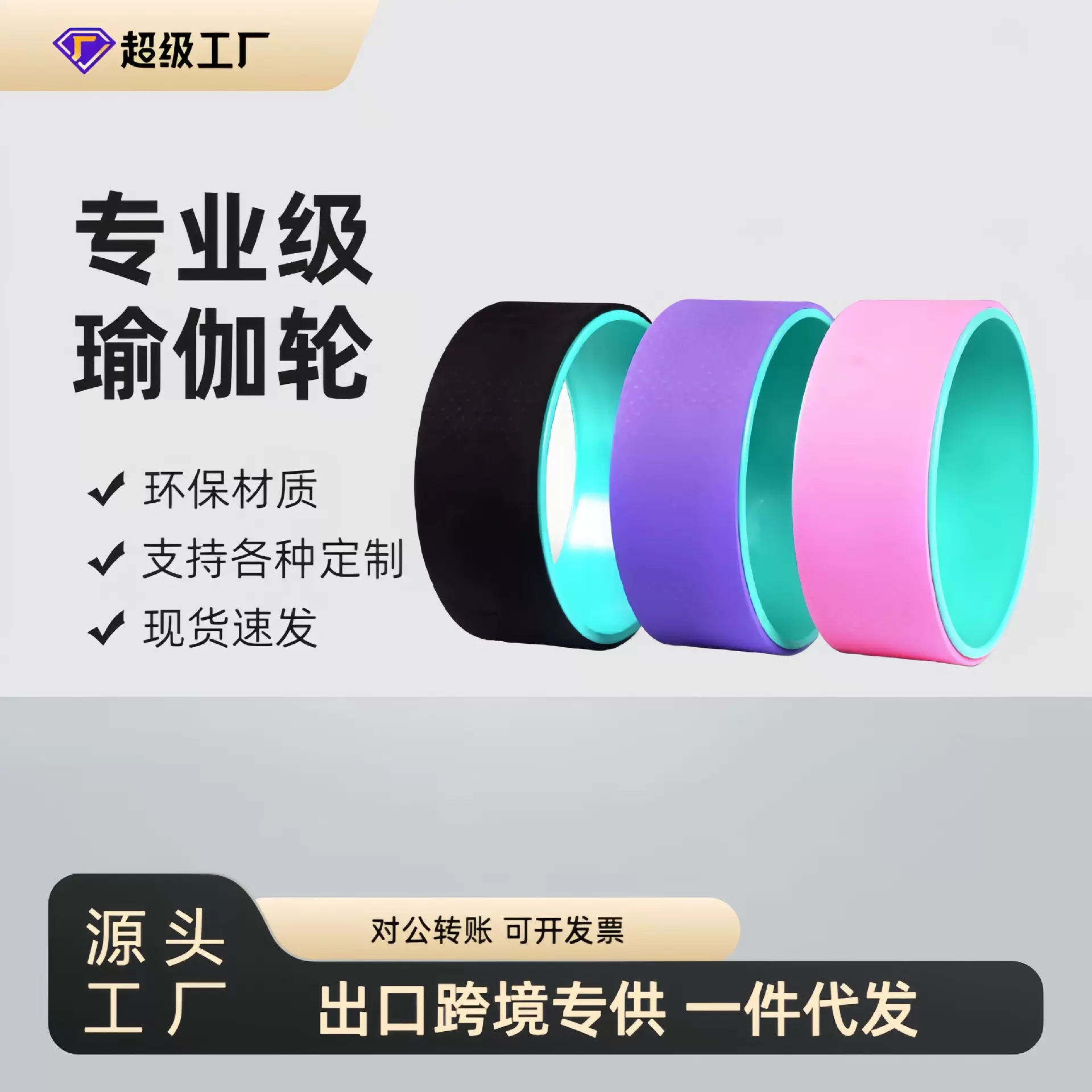 TPE肌肉放松瑜伽辅助轮健腹器弯神器达摩轮分销家用按摩普拉提圈