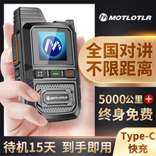 全国对讲机5000公里插卡公网车队自驾游酒店工地手台对讲机