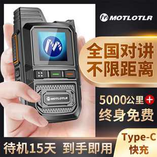 National walkie-talkie 5000km card plug-in public network team self-driving travel hotel site handstand walkie-talkie