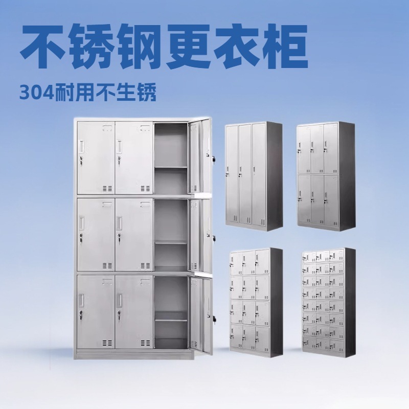 加厚304不锈钢更衣柜食品厂员工带锁钢制储物柜无尘车间多门鞋柜|undefined