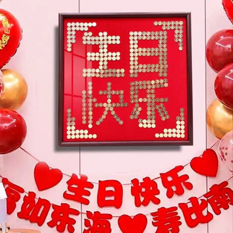 结婚喜字硬币相框5毛硬币diy手工自粘模板五角专用|undefined