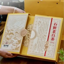 福御泰福鼎白茶老白茶铁皮石斛茶高端茶礼中秋茶叶礼盒石斛老白茶