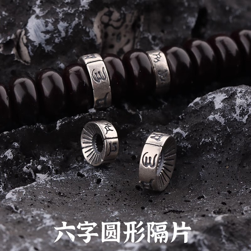 Ancient Silver Six-Character Mantra Gasket Spacer Bead Accessories DIY Handmade Beaded Braided Rope Bracelet Cultural Toy Jewelry with Beads a