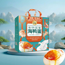 烤海鸭蛋咸鸭蛋松花蛋皮蛋20枚礼盒装2025年端午端午节礼微山湖
