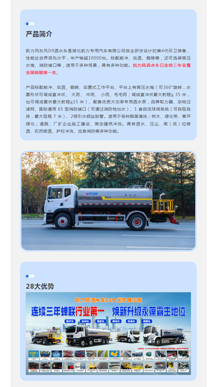 Jiangling Shunda Multifunctional Sprinkler Truck, Municipal Sanitation and Greening Sprinkler Truck, Forest Fire Prevention, Drought Relief