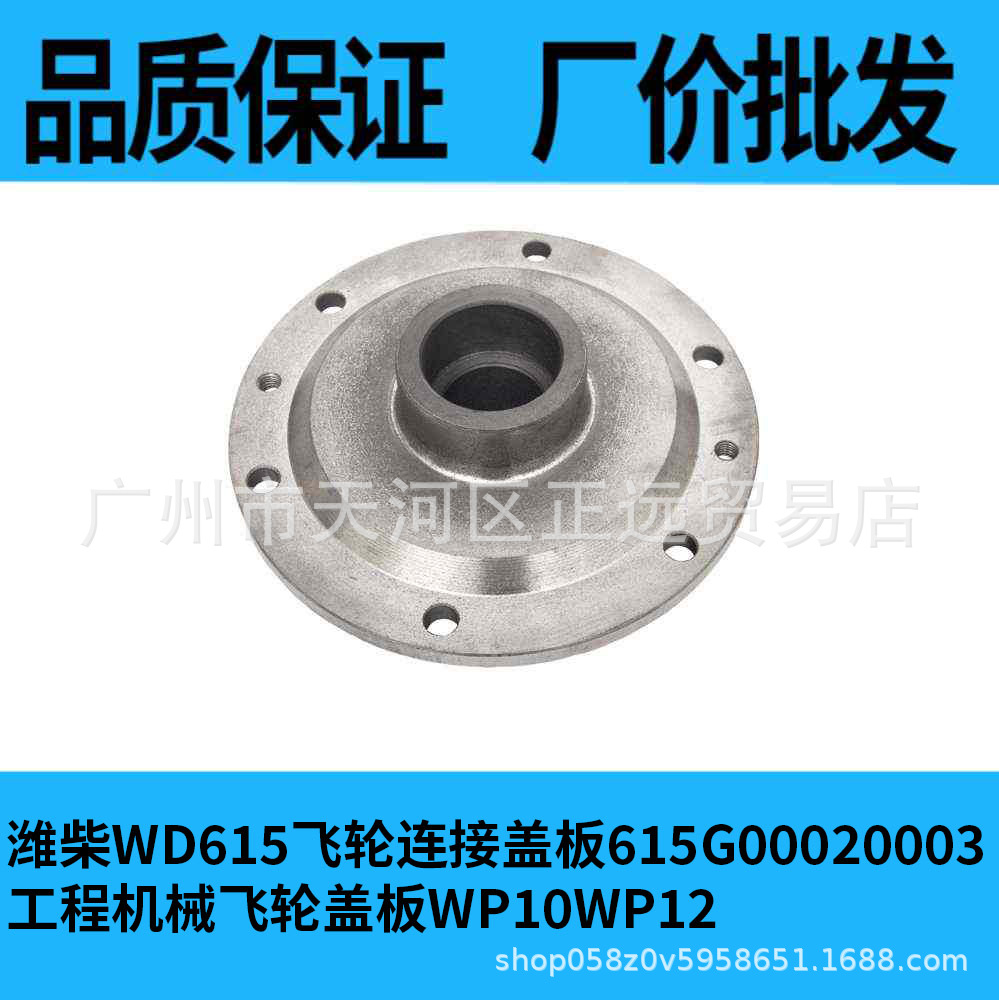 厦工柳工徐工临工晋工山工变矩器飞轮连接盖板龙工雷沃3050推土机