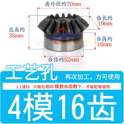90 ° Degree Umbrella Gear — Diferensial dişli dəstləri - standard-bevel-gear-4-molds-16-teeth