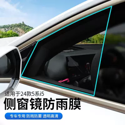 Waterproof Film, Side Window Glass, Motorcycle helmet anti-fog film