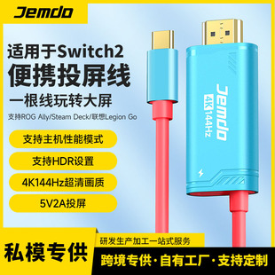Jemdo�m��������Switch2/�֙C/ƽ��/�Pӛ������Ͷ����PD100W���