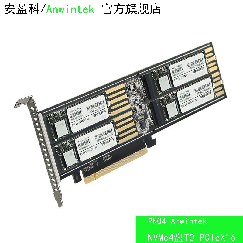 Адаптер PCIe к NVMe Anwintek карта (PH01/PA01/PN02/PN04), 1–4 слота M.2, PCIe x4/x8/x16