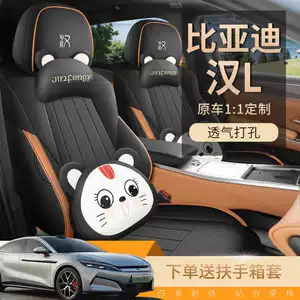 2526 BYD Han LDM special car seat covers, all-season, fully enclosed seat cushions, Han LEVdmp special seat covers