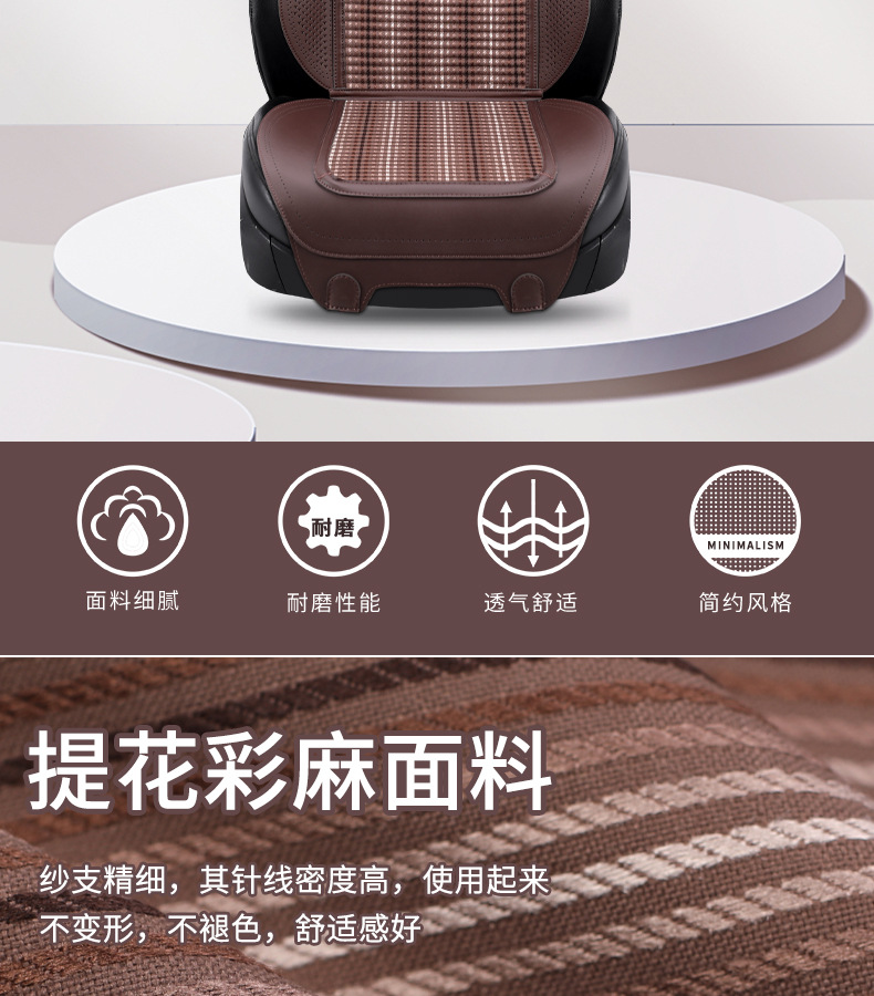 Car Seat Cushion, All-Season Saddle Cushion, Universal Perforated Trendy Health-Preserving Half-Pack Linen High-End Car Seat Cushion, Non-Slip