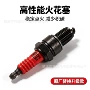 bp6esb8es发动机汽车火花塞