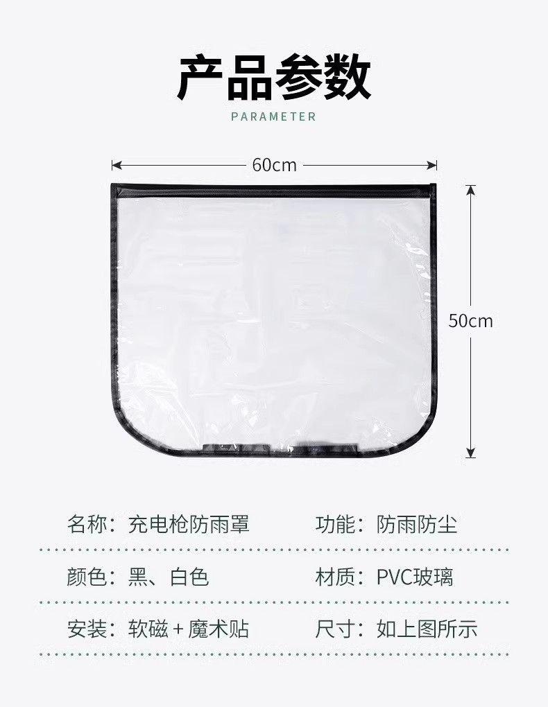 [Premium Selection] Charging Gun Rain Cover for New Energy Electric Vehicles, Waterproof Rain Shield for Charging Port
