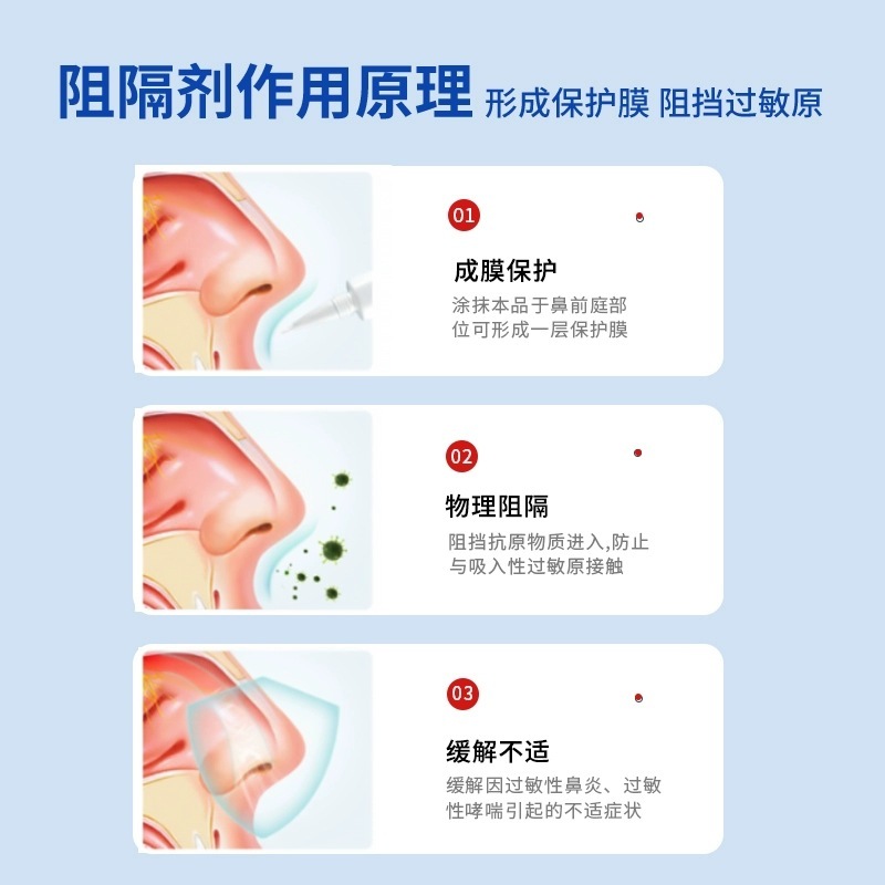 葵花抗鼻腔过敏凝胶鼻通鼻塞鼻炎鼻子痒鼻息肉急慢性鼻炎舒缓凝胶|undefined