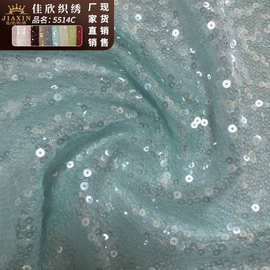 现货亮片面料弹力网5mm鱼鳞亮片时装礼服箱包时尚轻奢亮片珠片绣