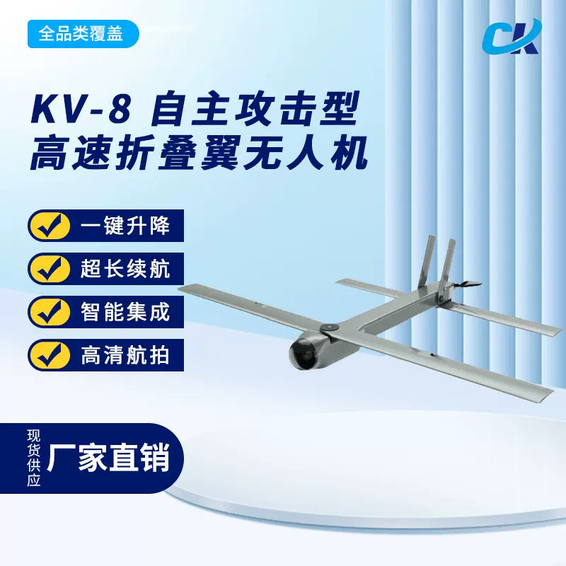 超高亚音速巡航穿越机遥控飞行器巡逻监控UAV无人机航拍测绘检测