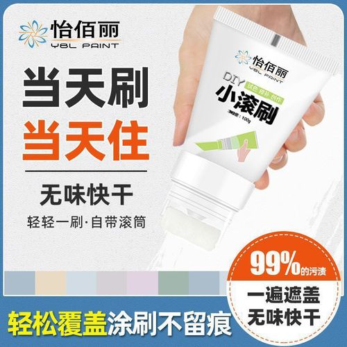 Yibali wall putty wall paint small roller paint graffiti cover wall renovation color change eco-friendly white latex paint
