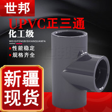 UPVC����ͨ������ �ȏ���ͨ����ˮ�� ��ˮ̎����ˮ�ܵ� �½��S��